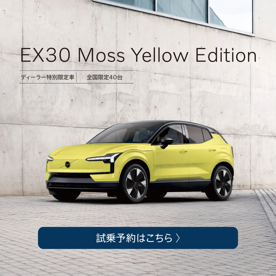 試乗予約はこちら