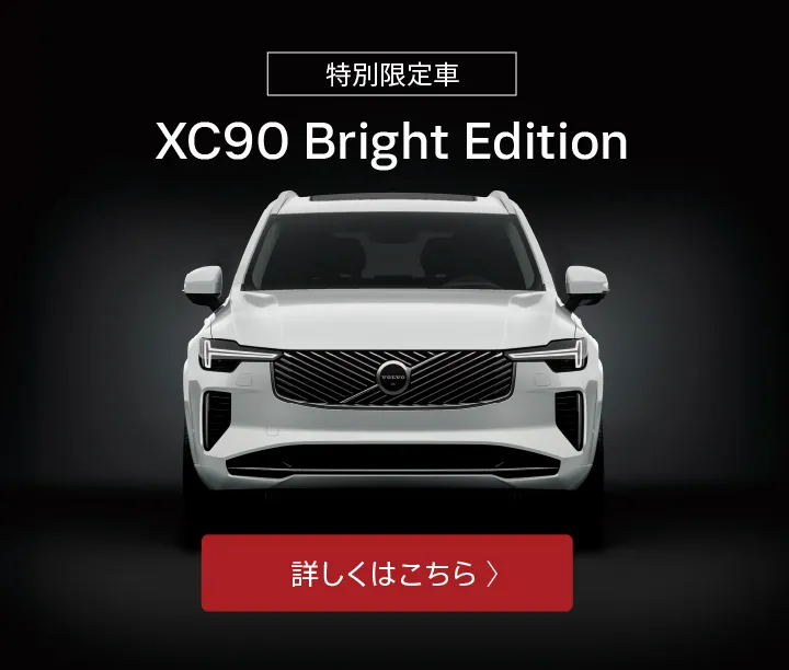 ボルボ・カー 滋賀